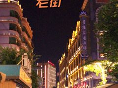 -连云港民主路老街