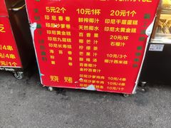 -陈记印尼风味小吃(北湖店)