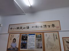 -非遗·十八曲鱼饺(西马总店)