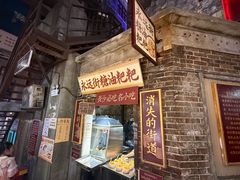 -长沙文和友(海信广场店)
