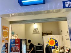-三厘鸡蛋仔(印力店)