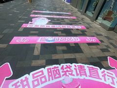 -天河领展广场