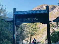 -北京密云天门山风景区