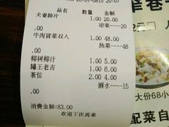 账单-宽窄巷子冒菜(中华广场店)
