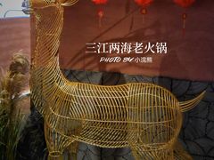 -三江两海老火锅(北京首店)