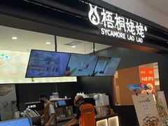 -杭州西湖银泰百货
