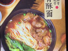 -贡梅老面馆·蟹粉面·无锡特色小吃(南长街主推店)