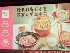 -老客家·客家菜(万达店)
