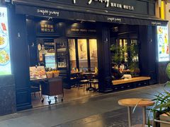 -Simple Yummy简单美味(上邦百汇城店)