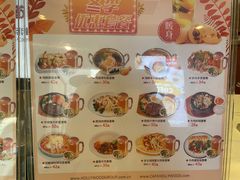 -合利屋(三元桥店)