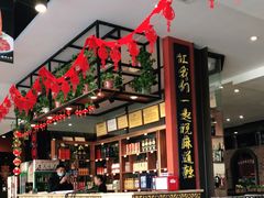 -重庆七十二行(康宁街店)