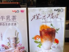 -CoCo都可(湖滨银泰店B区店)