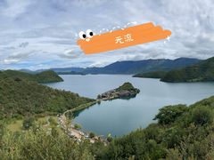 -丽江泸沽湖景区