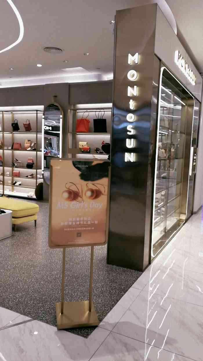 montosun(群光广场店)-"来群光二馆乱逛看到这家店,想起来好像有看.