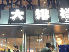 -欧记大排档·江西景德菜(上海首店)