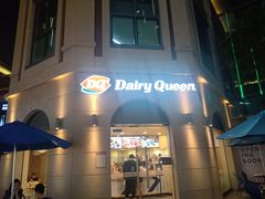 门面-DQ·蛋糕·冰淇淋(富华里店)