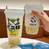 秋天的第1️⃣杯奶茶 被盛夏光年硬控了