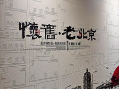 -牛街·马辈儿涮肉(牛街总店)