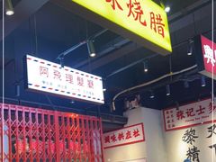 -沙胆彪炭炉牛杂煲(成都玉林店)