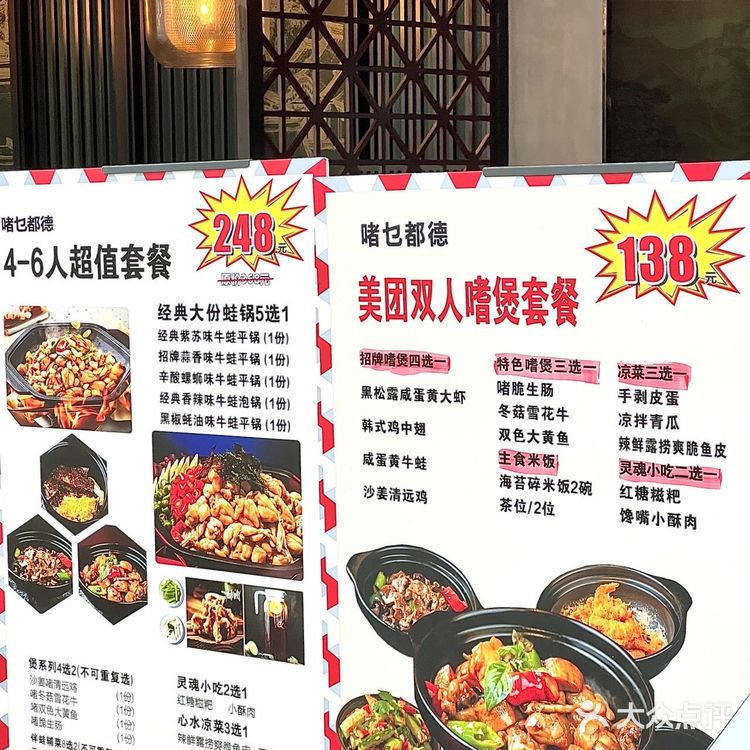 热辣辣的啫啫煲很有锅气！正！