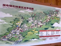 -梭布垭石林景区