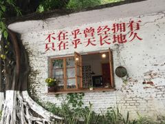 -广州市紫泥堂文化创意园景区