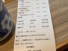 -小山日本料理(兴业太古汇店)