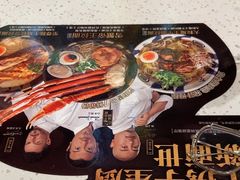 -味千拉面(光启城时尚购物中心店)