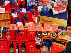 -Olé精品超市(北京合生汇店)
