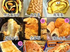 -千里酥(中山北路店)