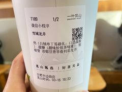 -一叶觅山(半边街店)
