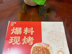 -五芳斋(环丁路店)