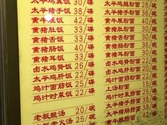菜单-周生记太爷鸡(文明路店)