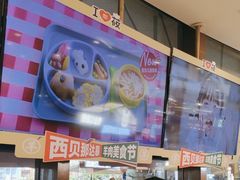 -西贝(武汉群星城店)