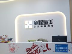 -童程童美少儿编程乐高机器人(世纪都会校区)