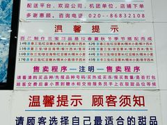 -百花传统甜品店(原址店)