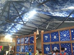 -璞真扎染博物馆