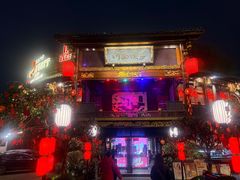 -川西坝子火锅(金沙1.0直营店)