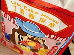 -丁香西饼屋(桂林路店)