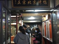 门面-徐记正宗北京烤鸭(北京东路总店)