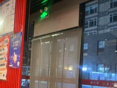 -美蛙四季(亦庄店)