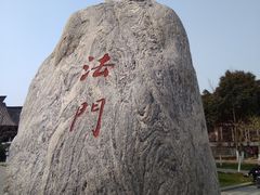 -法门文化景区