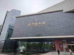 -台州博物馆