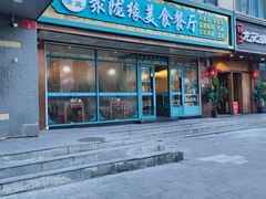 -清真聚陇缘美食餐厅(南横东街店)