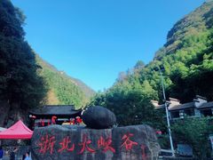 -浙北大峡谷