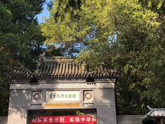 -李大钊烈士陵园