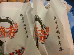 -百年夯碳烤胡椒饼(阿拉城店)