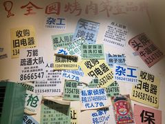 -烤肉食堂(揭阳广百店)