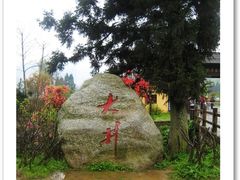 -毛泽东同志旧居