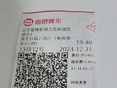 -山文星辉影城(青岛和谐广场店)
